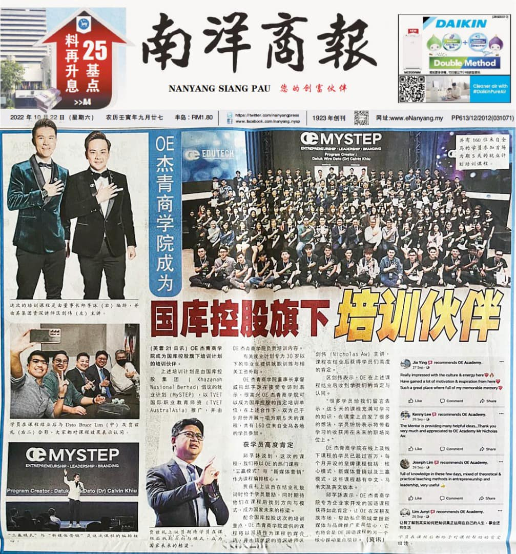 Mystep Nanyang Siang Pau